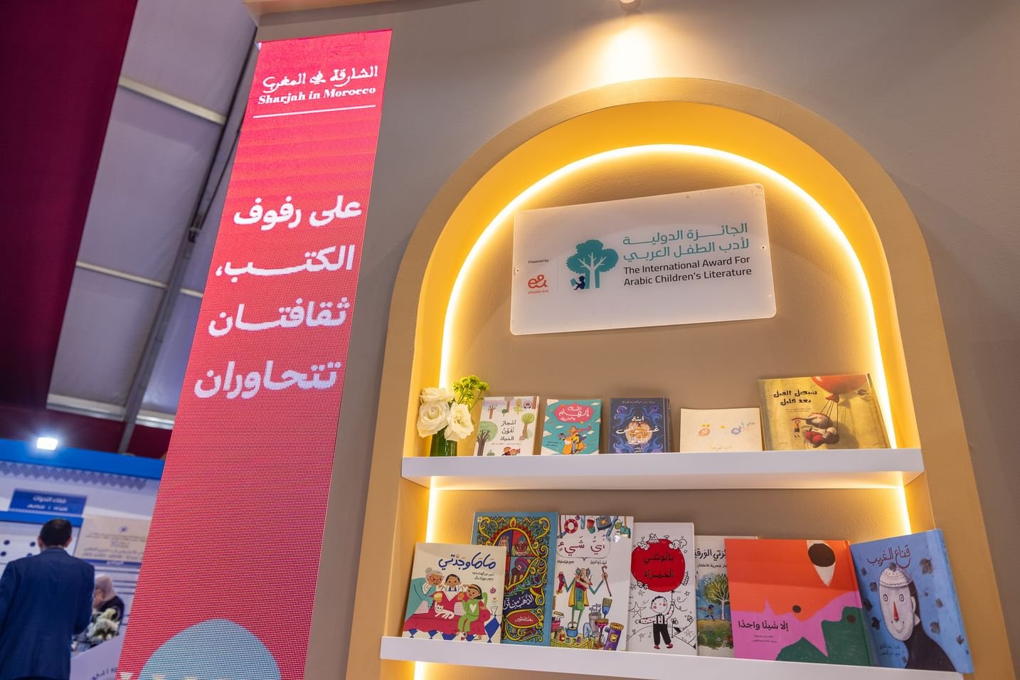 مشاركة متميزة للمجلس الإماراتي لكتب اليافعين بمعرض الرباط للكتاب