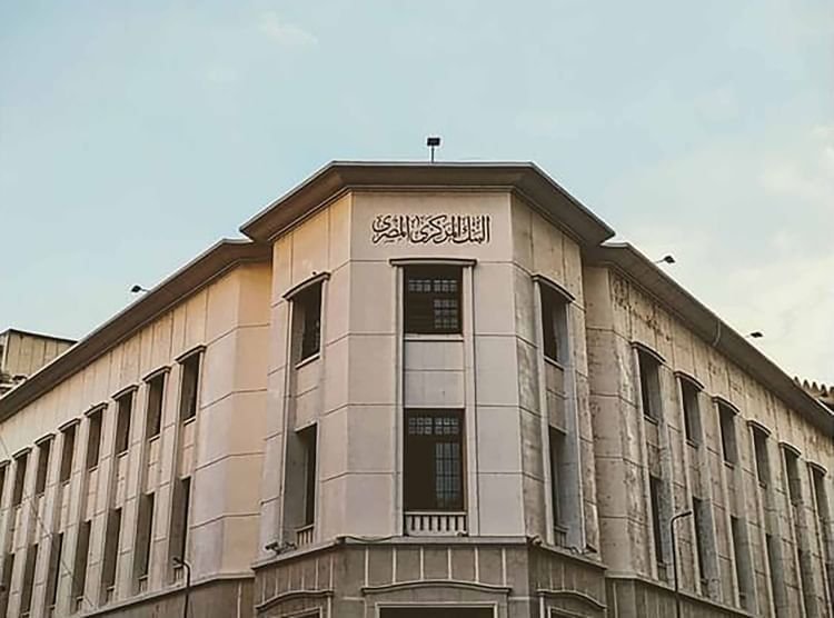 المركزي المصري يخفض أسعار الفائدة لأول مرة منذ 5 سنوات 1 المركزي المصري يخفض أسعار الفائدة لأول مرة منذ 5 سنوات