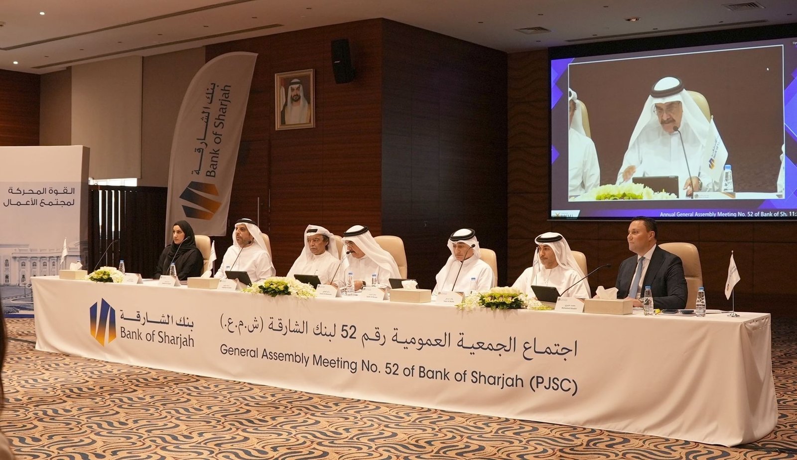 "عمومية بنك الشارقة" تعتمد البيانات المالية الموحدة للسنة المنتهية في 31 ديسمبر