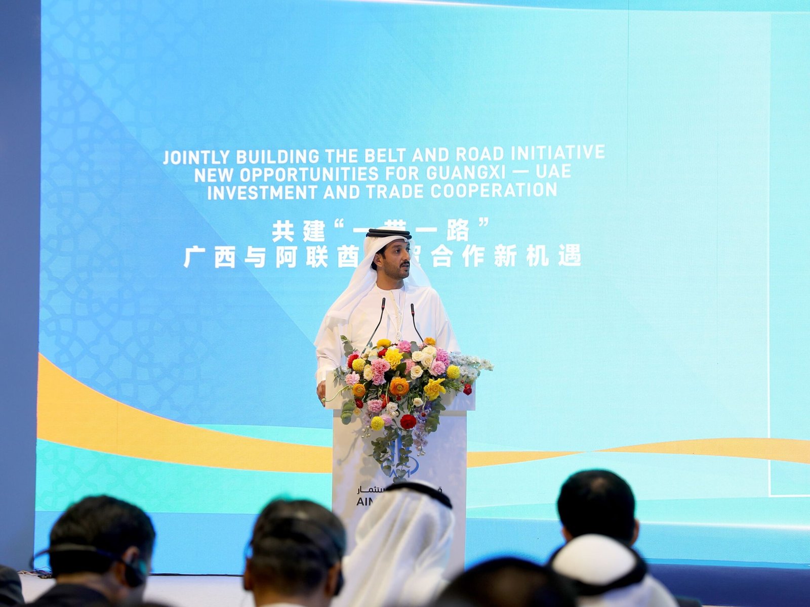 الإمارات والصين تعززان تعاونهما الاقتصادي خلال قمة " AIM للاستثمار 2025"