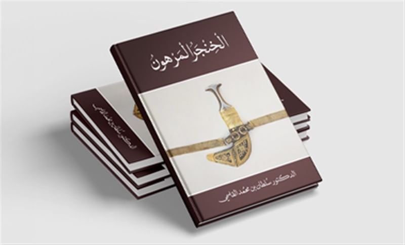 منشورات القاسمي تستعرض أحدث مؤلفات حاكم الشارقة في معرض أبوظبي الدولي للكتاب