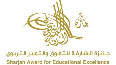 51 فائزًا بجائزة الشارقة للتّفوق والتّميّز التّربويّ بدورتها الـ 30