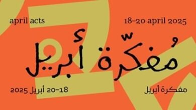 "الشارقة للفنون" تطلق "مفكّرة أبريل" ضمن "بينالي الشارقة 16"
