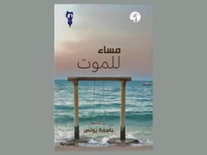 أمسيات ثقافية و6 إصدارات جديدة لـ "اتحاد كتاب الإمارات" في "أبوظبي للكتاب"