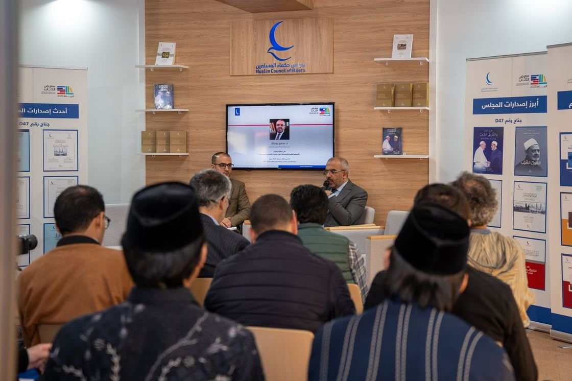 "مجلس حكماء المسلمين" ينظم ندوتين بـ" معرض الرباط للكتاب"