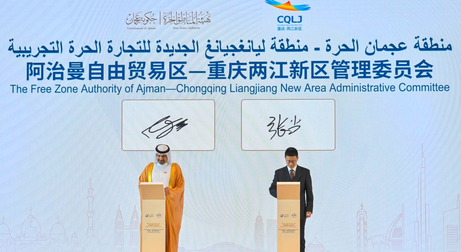 "حرة عجمان" وليانغجيانغ الصينية تتعاونان لتعزيز الاستثمار