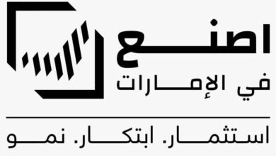 اصنع في الإمارات