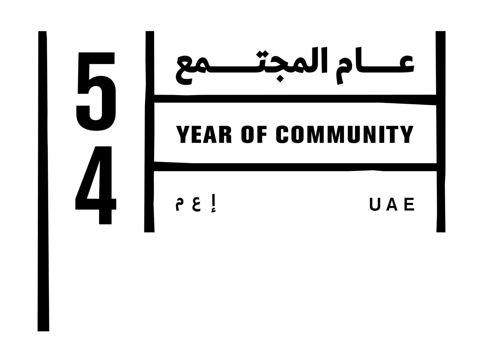 "عام المجتمع".. وادي الحلو نموذج للتلاحم بين القيادة والشعب