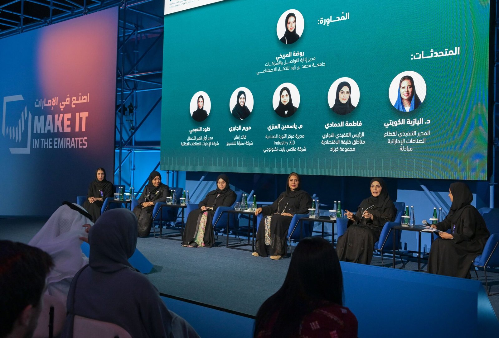 المرأة الإماراتية تحقق إنجازات بارزة في الصناعة والتكنولوجيا بدعم القيادة الرشيدة 1 المرأة الإماراتية تحقق إنجازات بارزة في الصناعة والتكنولوجيا بدعم القيادة الرشيدة