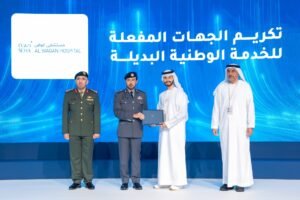 الخدمة الوطنية البديلة