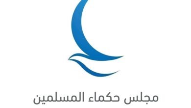 مجلس حكماء المسلمين يدين بشدة انتهاكات الاحتلال الإسرائيلي بالقدس