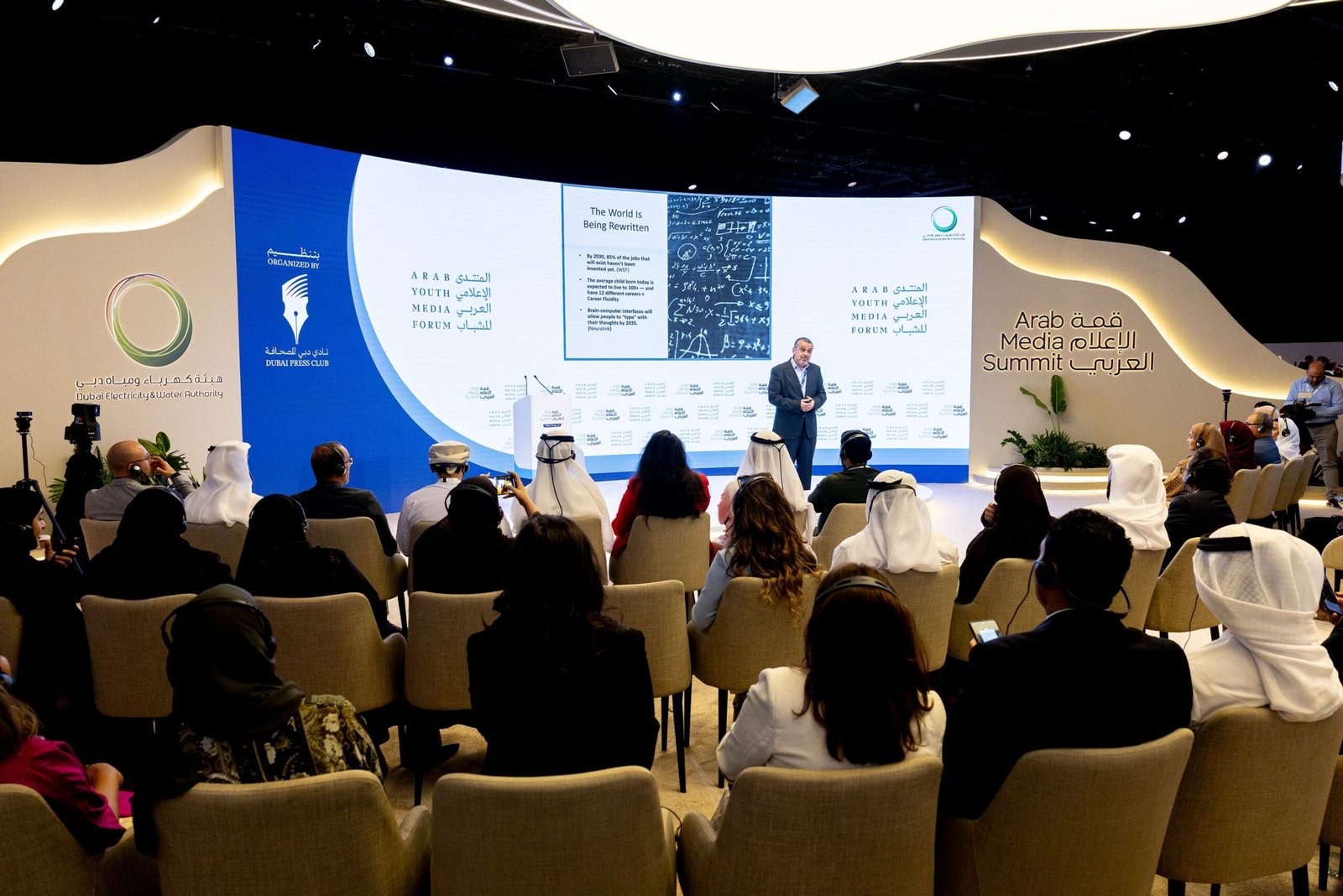 جلسة في قمة الإعلام العربي تناقش "فرص الشباب في عصر التحول الرقمي"