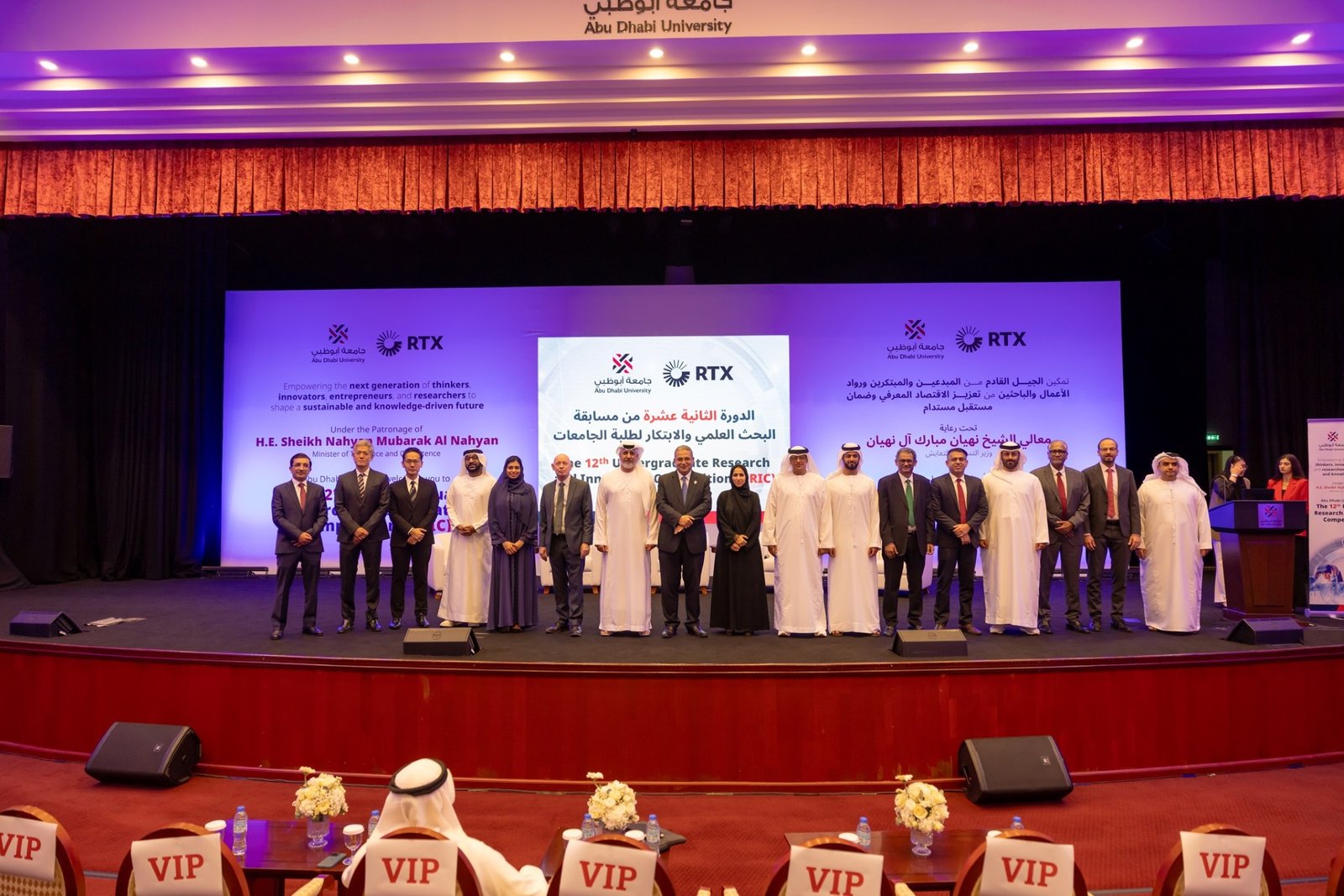 جامعة أبوظبي