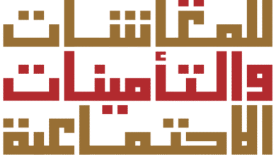 "المعاشات": تقديم طلبات التقاعد الطبي متاح على منصة "معاشي"