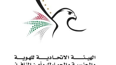 "الهوية والجنسية" تفوز بجائزة "الريادة" ضمن جوائز التميز للأعمال العالمية 2025