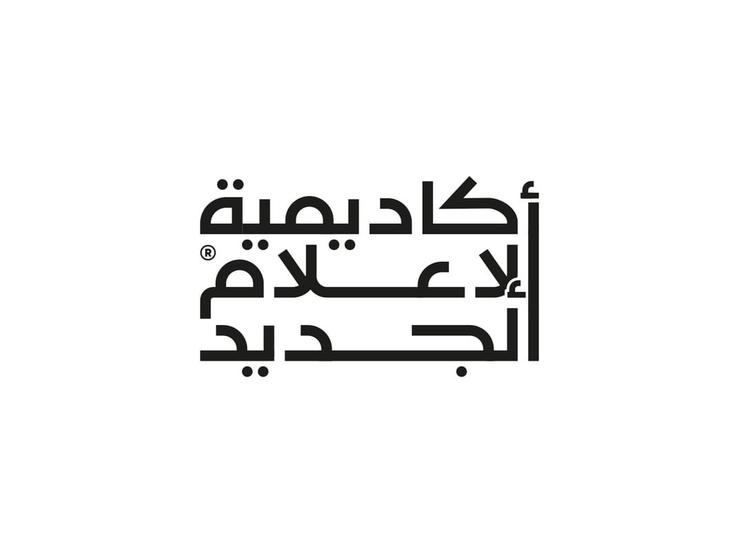 "أكاديمية الإعلام".. اختتام النسخة الـ20 من برنامج تطوير مدراء وخبراء التواصل الاجتماعي