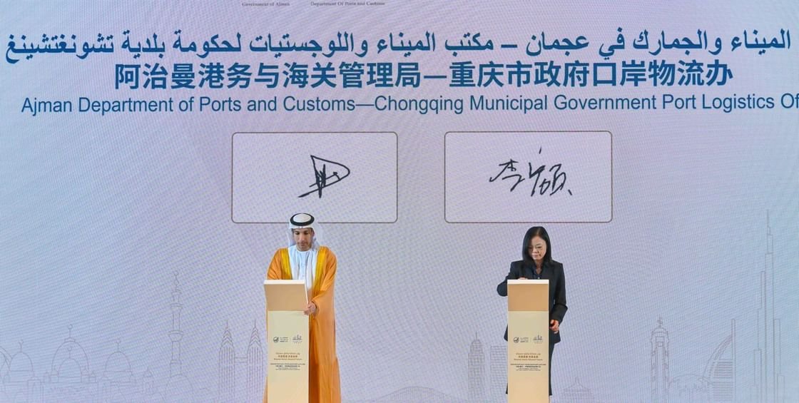 دائرة الميناء والجمارك بعجمان وميناء تشونغتيشنغ الصيني يوقعان مذكرة تفاهم