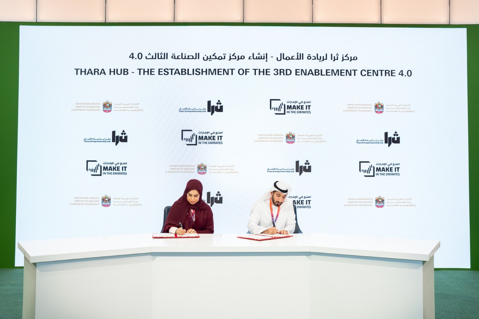 الصناعة والتكنولوجيا المتقدمة ومركز ثرا لريادة الأعمال يتعاونان لإنشاء مركز تمكين الصناعة 4.0 في عجمان 1 الصناعة والتكنولوجيا المتقدمة