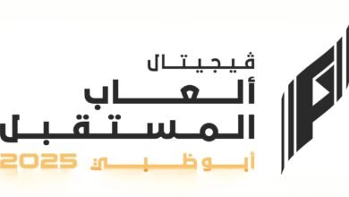 ألعاب المستقبل 2025