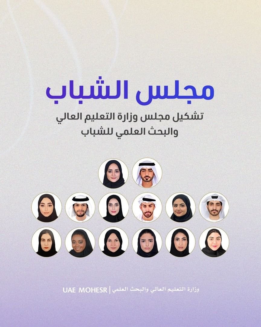 "التعليم العالي" تعلن تشكيل مجلس الشباب في الوزارة