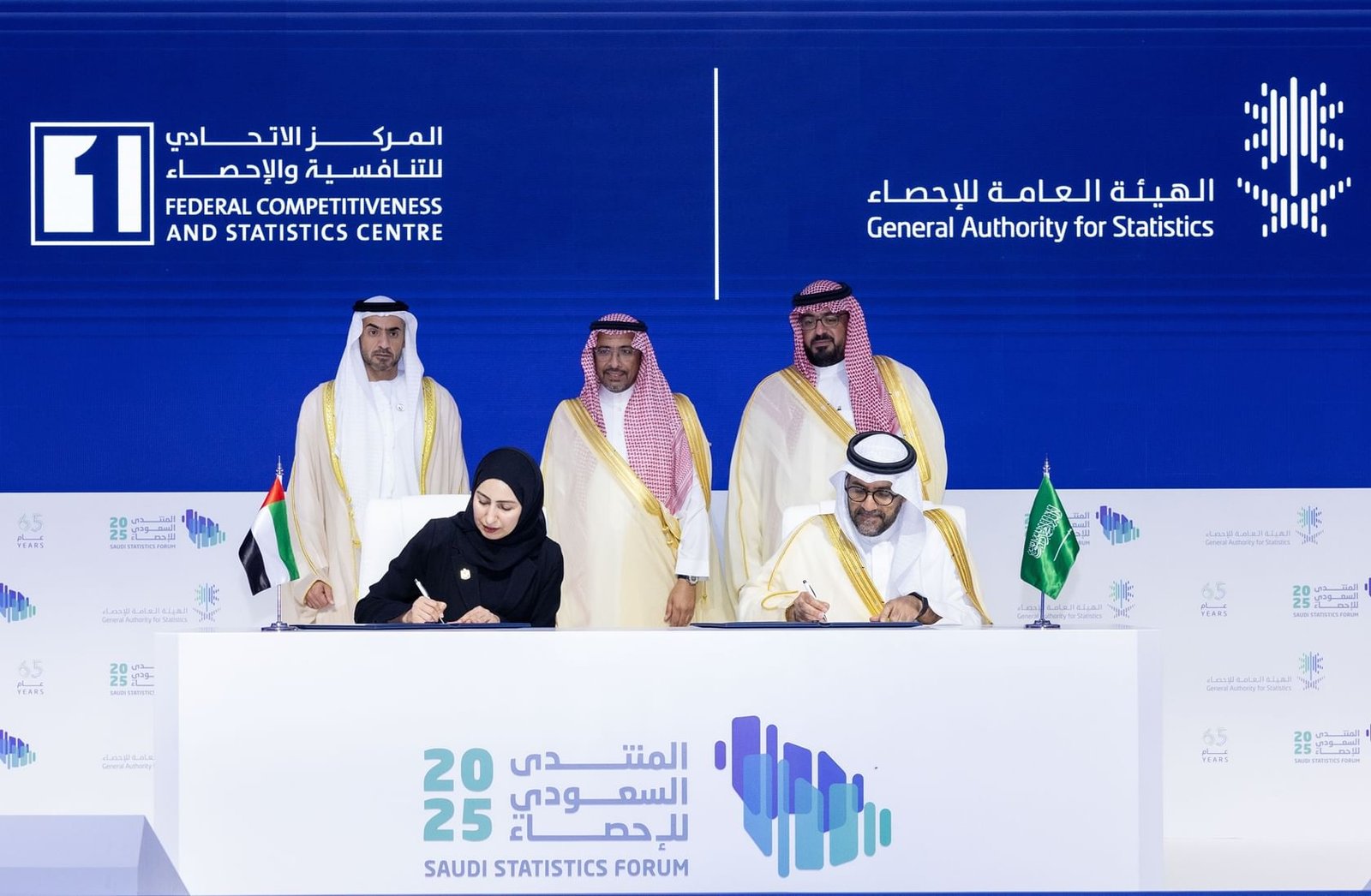 المركز الاتحادي للتنافسية والإحصاء