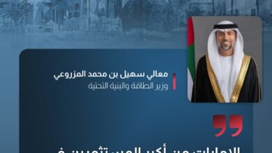 سهيل المزروعي: الإمارات من أكبر المستثمرين في قطاع الطاقة الأمريكي