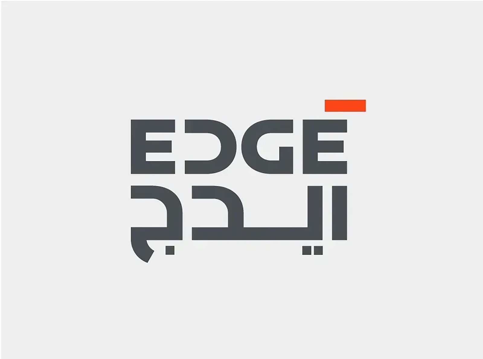 "ايدج": الإمارات ترسخ مكانتها على خارطة التصنيع العالمي بقيادة الذكاء الاصطناعي