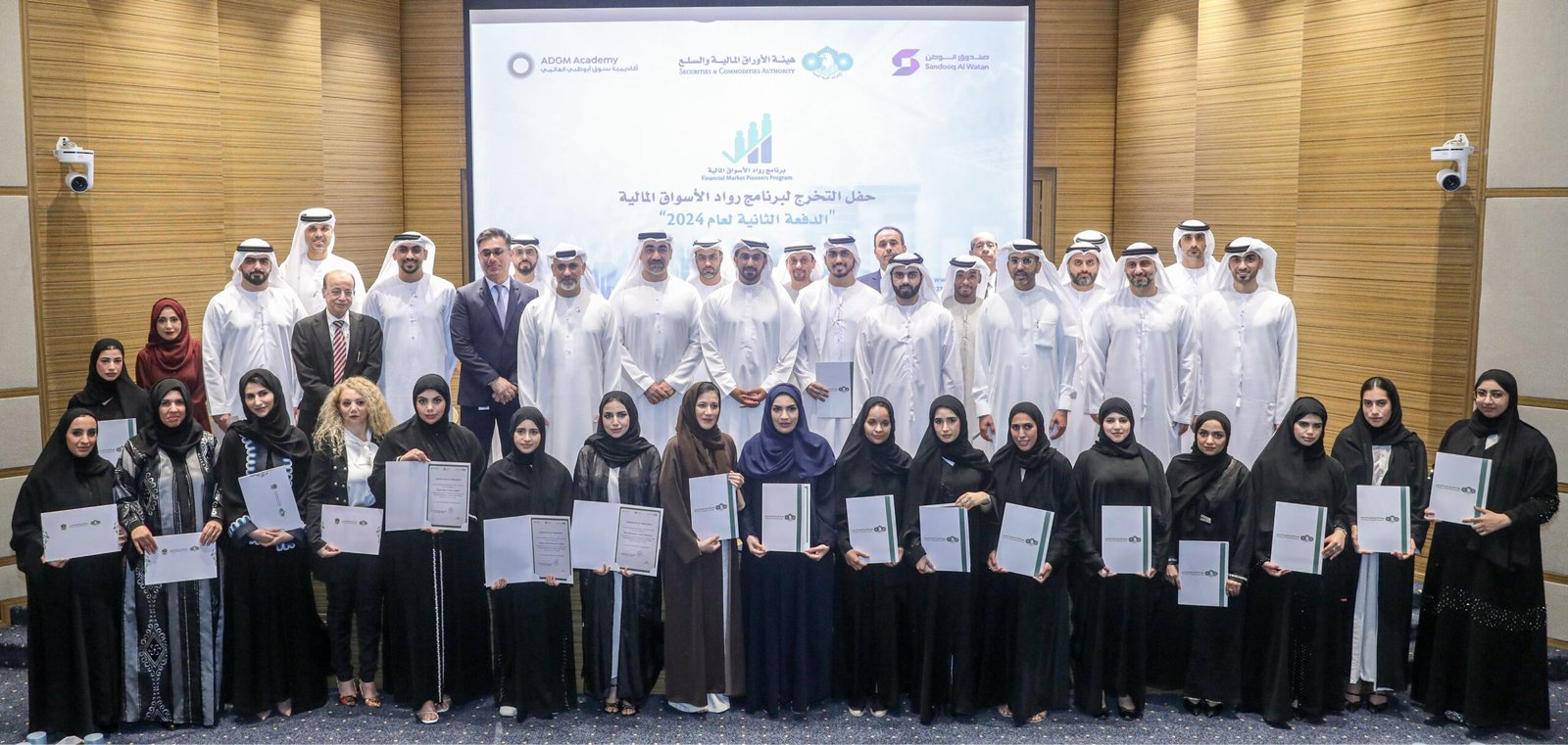 تخريج الدفعة الثانية من برنامج "رواد الأسواق المالية"