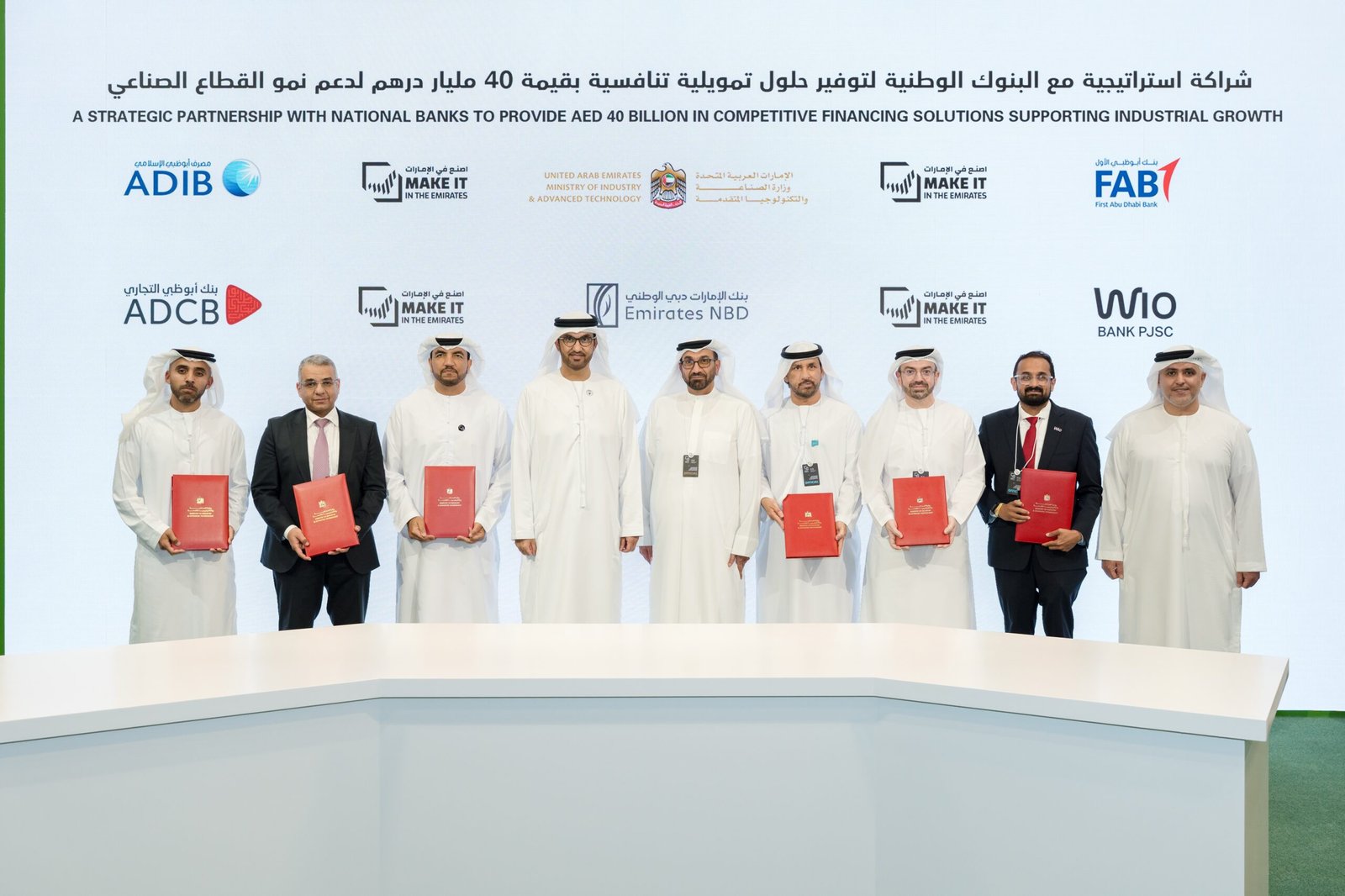 الصناعة والتكنولوجيا المتقدمة توقع 5 مذكرات تفاهم مع عدد من البنوك الوطنية دعماً للشركات العاملة في القطاع الصناعي