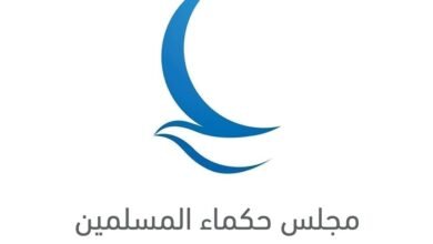 "حكماء المسلمين" يشارك في إطلاق وثيقة عالمية لدعم كبار السن