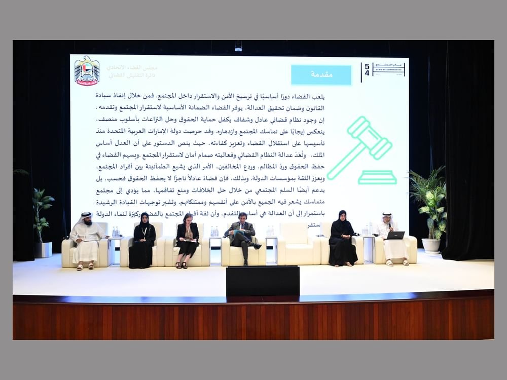 تحت رعاية الشيخة فاطمة بنت مبارك مؤتمر "دور القضاء في استقرار المجتمع "يؤكد أهمية ترسيخ الاستقرار الأسري