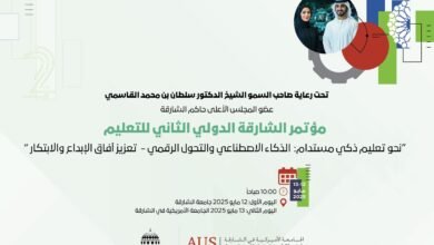 مؤتمر التعليم الدولي الثاني ينطلق الاثنين في الشارقة بمشاركة خبراء من 25 دولة