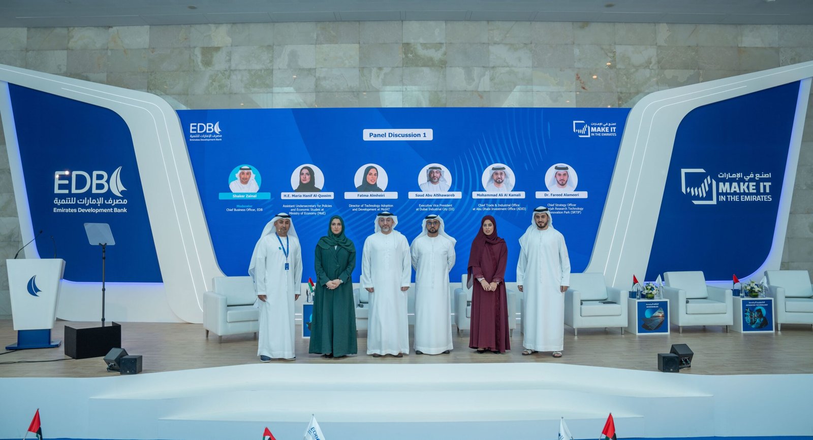 "الإمارات للتنمية" يبحث مع الشركاء الإستراتيجيين آفاق التنمية الصناعية في الدولة 1 "الإمارات للتنمية" يبحث مع الشركاء الإستراتيجيين آفاق التنمية الصناعية في الدولة