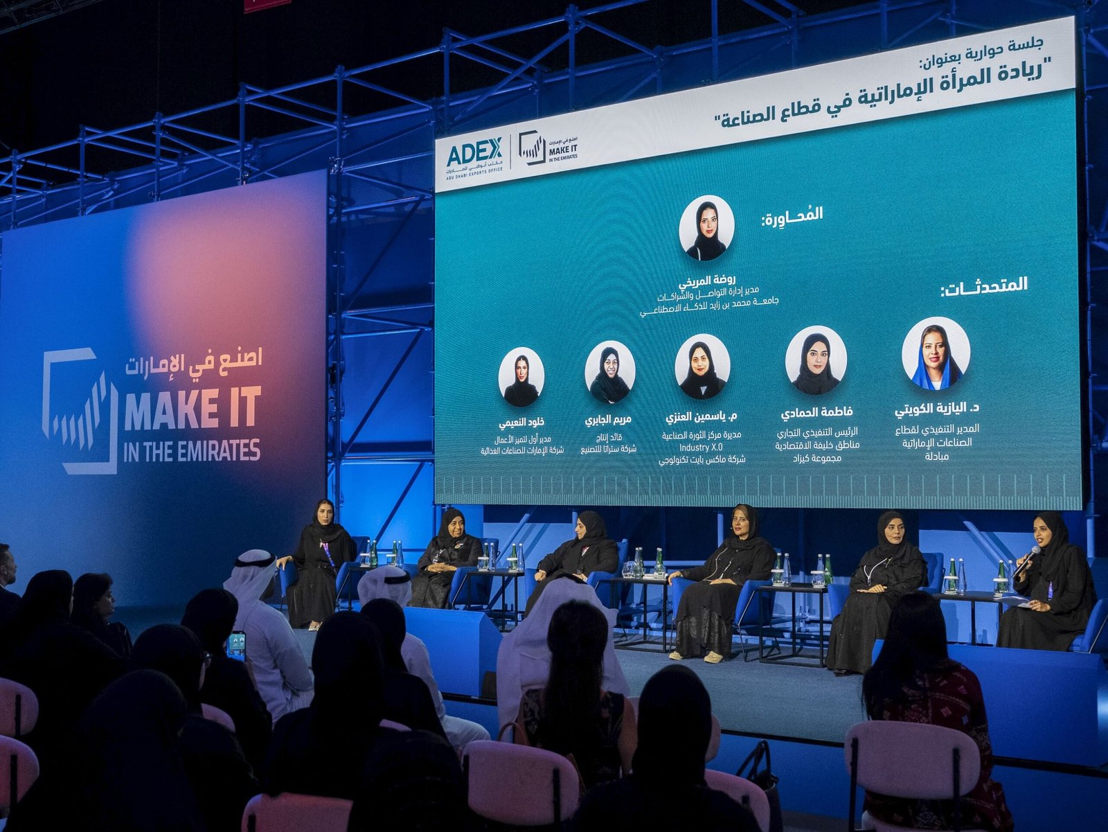 أبوظبي للصادرات يُبرز الدور الريادي للمرأة الإماراتية في القطاع الصناعي خلال "اصنع في الإمارات 2025"