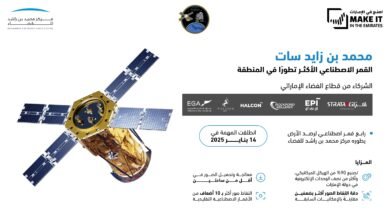 "مركز محمد بن راشد للفضاء" يستعرض القدرات الصناعية الوطنية في "اصنع في الإمارات"