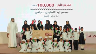 سارة الأميري تكرم المدارس الفائزة بمسابقة "مدرستي هويتي"