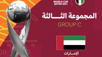 منتخب الإمارات في المجموعة الـ3 بمونديال الناشئين "قطر 2025"