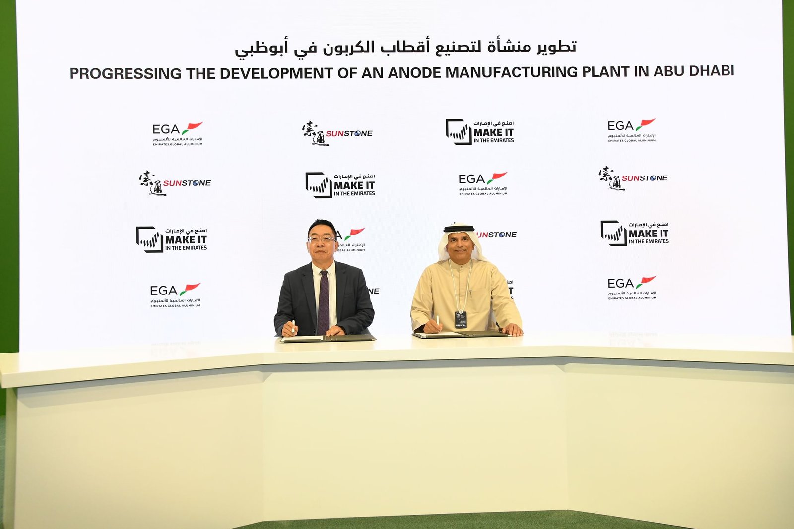 تعاون بين "الإمارات للألمنيوم" و"صنستون" لتطوير منشأة تصنيع أقطاب الكربون في أبوظبي 1 تعاون بين "الإمارات للألمنيوم" و"صنستون" لتطوير منشأة تصنيع أقطاب الكربون في أبوظبي