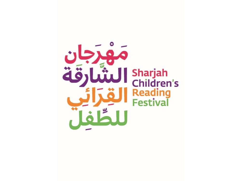 مشاركون في مهرجان الشارقة القرائي للطفل يشيدون بمستوى التنظيم الناجح