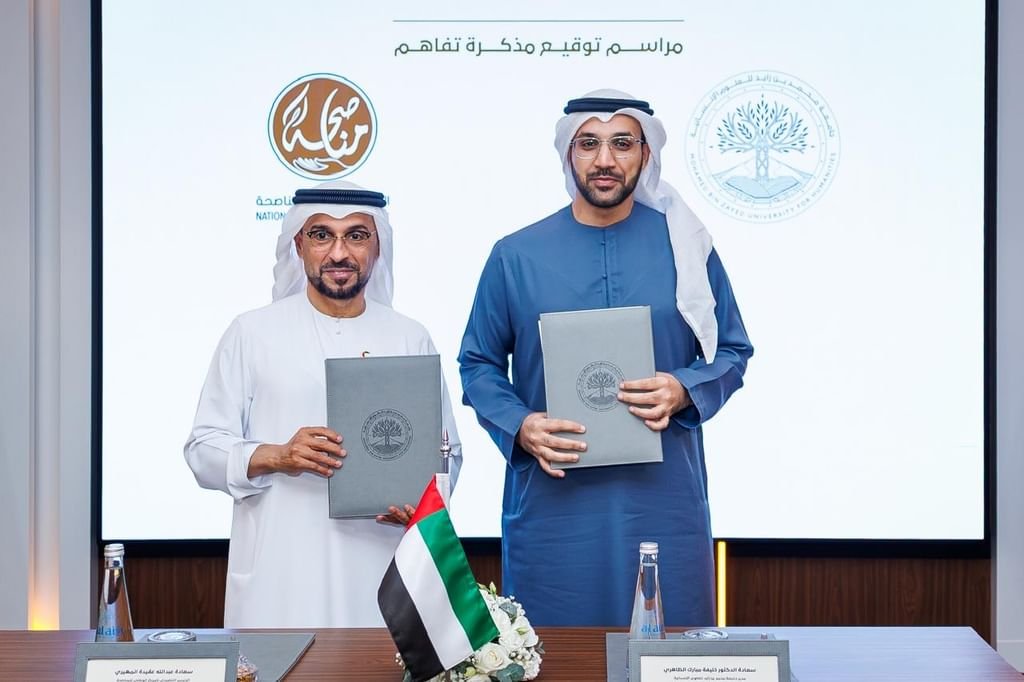 تعاون بين المركز الوطني للمناصحة وجامعة محمد بن زايد للعلوم الإنسانية