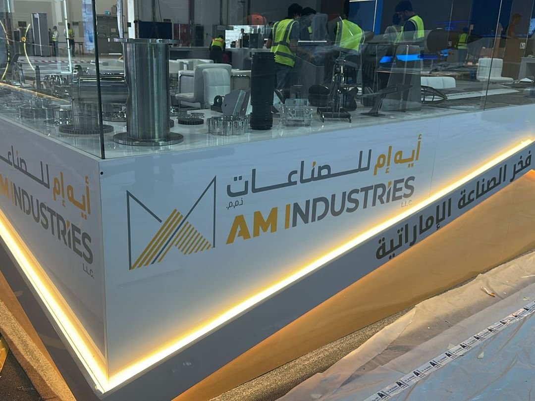 "أيه إم الإماراتية" تشارك في "اصنع في الإمارات" بحلول صناعية متقدمة 1 "أيه إم الإماراتية" تشارك في "اصنع في الإمارات" بحلول صناعية متقدمة