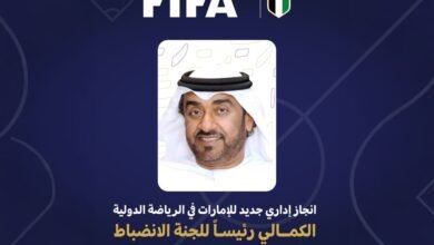 الكمالي: فخور بثقة “الفيفا” واختياري مسؤولية كبيرة أتشرف بها