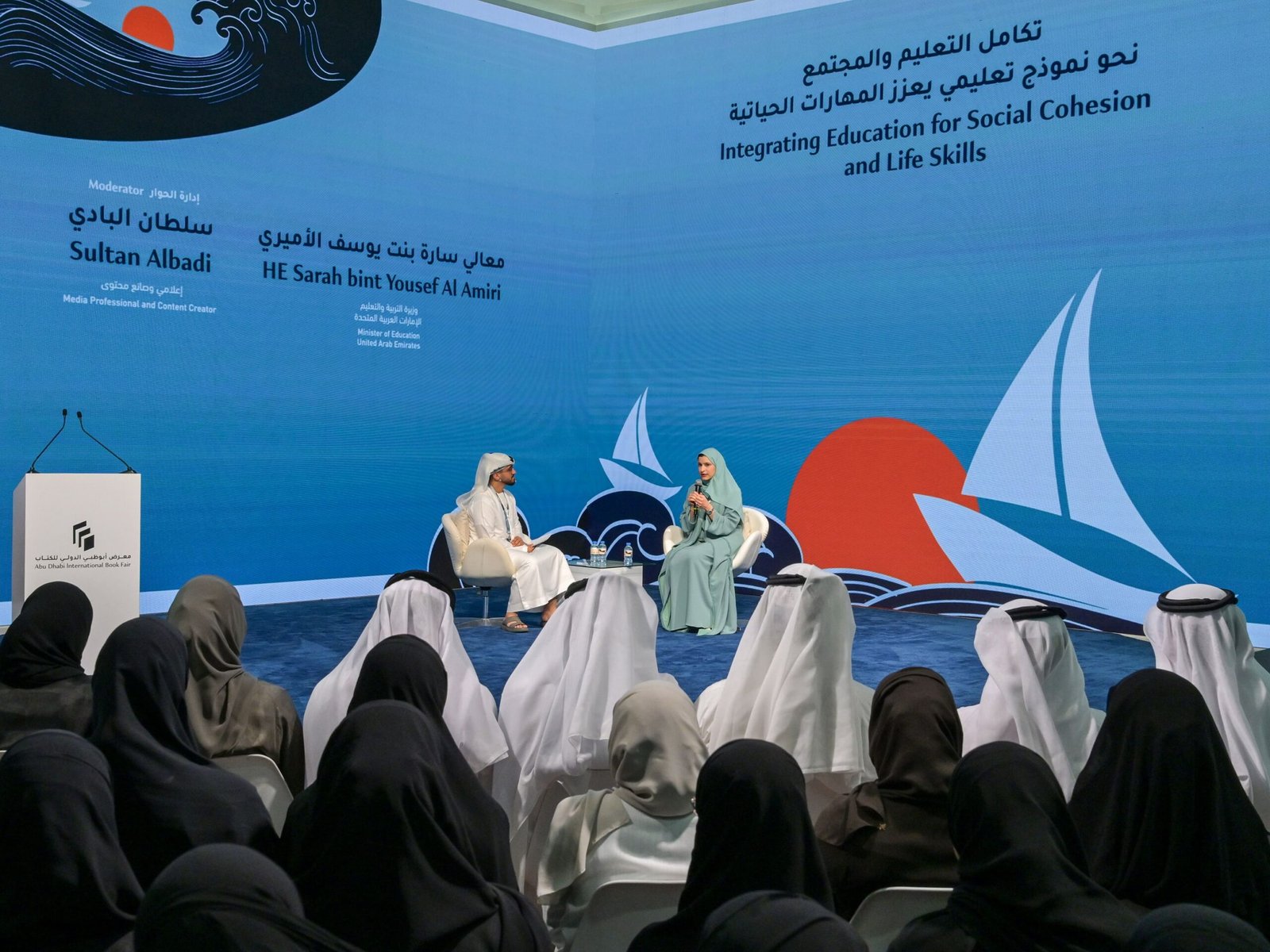 "وزيرة التربية" تستعرض أبرز التحولات في قطاع التعليم في "أبوظبي للكتاب" 1 "وزيرة التربية" تستعرض أبرز التحولات في قطاع التعليم في "أبوظبي للكتاب"