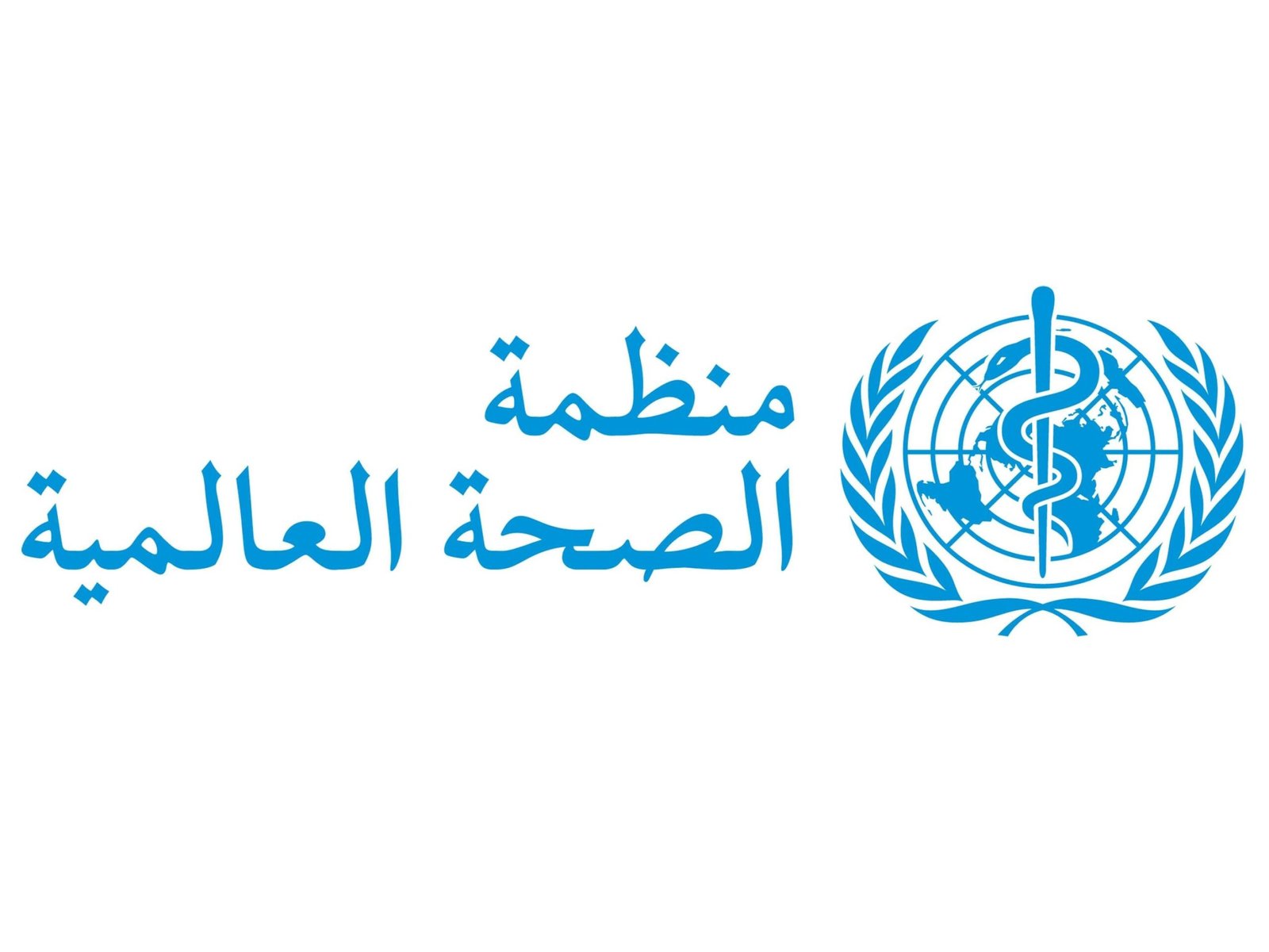 "الصحة العالمية" تقر الاتفاق بشأن الوقاية من الجوائح والاستجابة لها