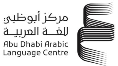 "أبوظبي للغة العربية" : 31 عملا إلى القوائم الطويلة لبرنامج المنح البحثية