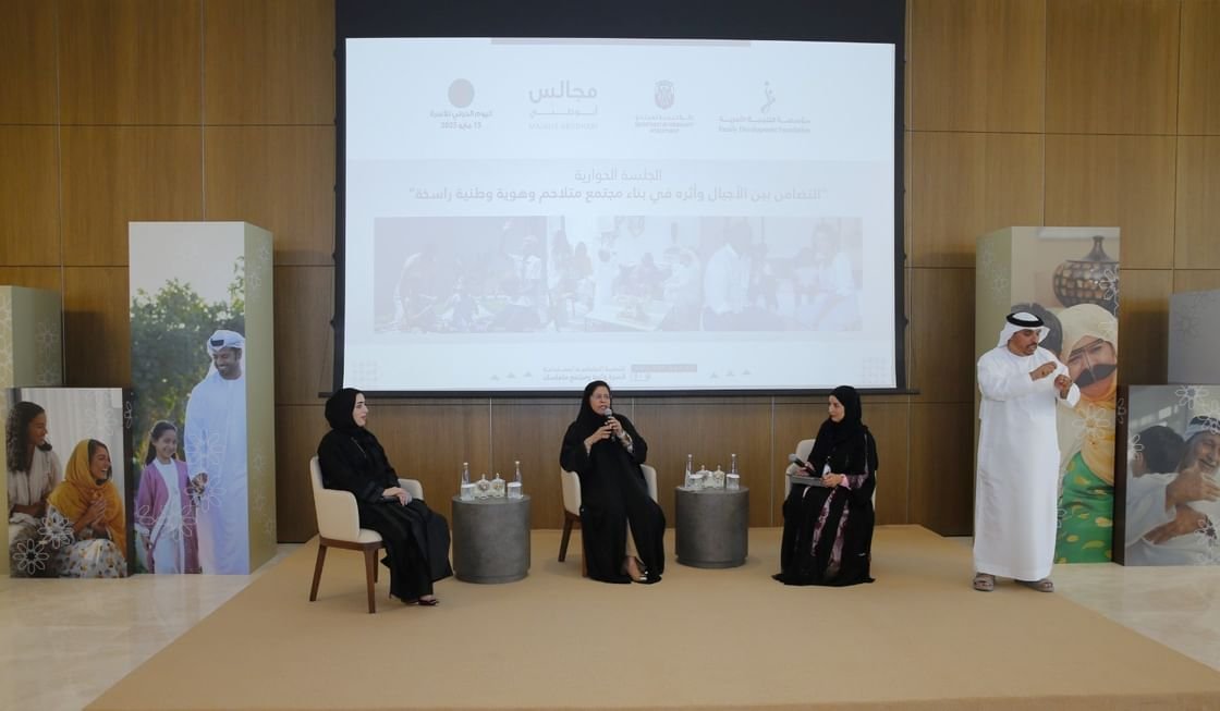 "التنمية الأسرية" تنظم جلسة حوارية حول أهمية الأسرة