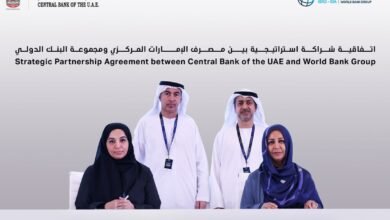 المصرف المركزي ينظم المنتدى الوطني الأول لتعزيز سياسات الشمول المالي