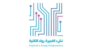 بتوجيهات ولي عهد الفجيرة.. انطلاق المرحلة الثانية من مبادرة "نشء الفجيرة .. رواد التقنية"