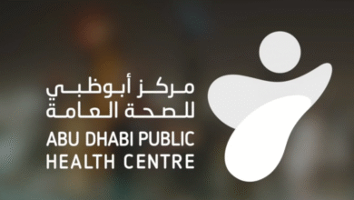 أبوظبي للصحة العامة