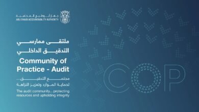 "أبوظبي للمحاسبة"